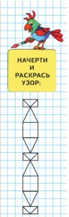 математика 2 класс Моро, Волкова, Бантова, Бельтюкова - 2 часть страница 37, задание на полях