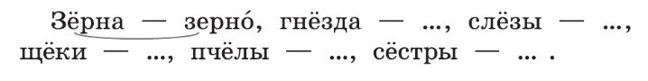 Русский язык 1 класс Канакина, Горецкий страница 67, номер 21, 2024 год