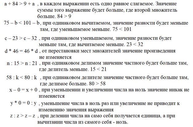математика 2 класс Петерсон 3 часть страница 111. Номер 32 ответ