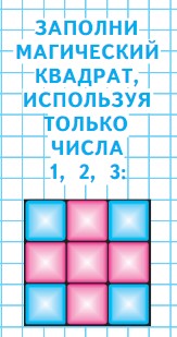 Математика  2 часть. 3 класс - Учебник. Моро. Страница 44. Задание на полях страницы. Год 2024