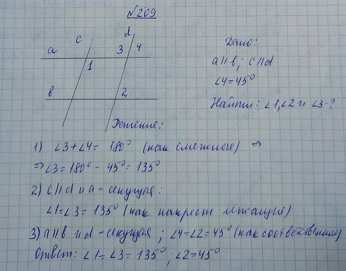 Ответ к учебнику по геометрии 7 класс Атанасян, Бутузов, Кадомцев, Позняк, Юдин номер 209