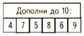 математика 1 класс учебник 2 часть Моро страница 92. Номер 5-1