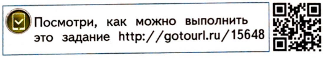 Рабочая тетрадь по математике 1 класс Моро, Волкова - 2 часть страница 21