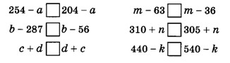 математика 2 класс Петерсон 2 часть страница 46. Номер 8