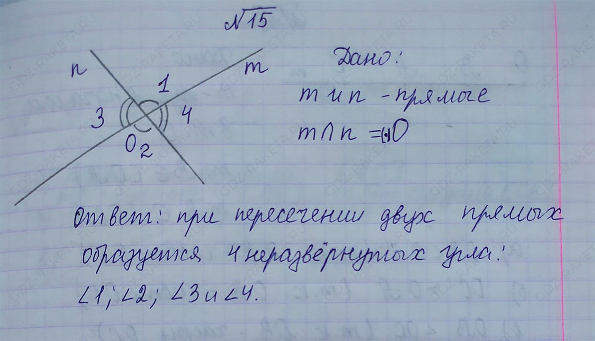 Ответ к учебнику по геометрии 7 класс Атанасян, Бутузов, Кадомцев, Позняк, Юдин номер 15