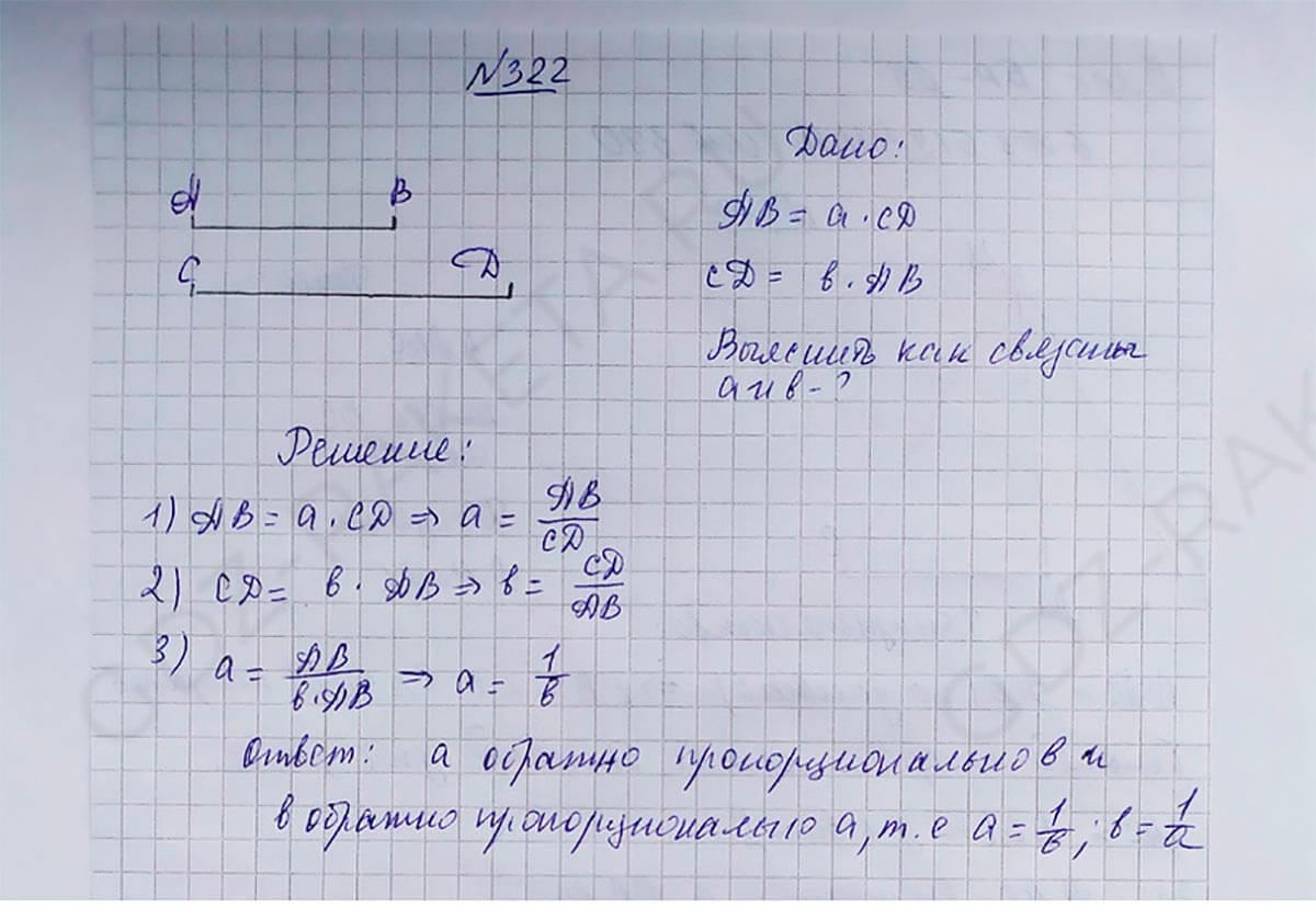Ответ к учебнику по геометрии 7 класс Атанасян, Бутузов, Кадомцев, Позняк, Юдин номер 322