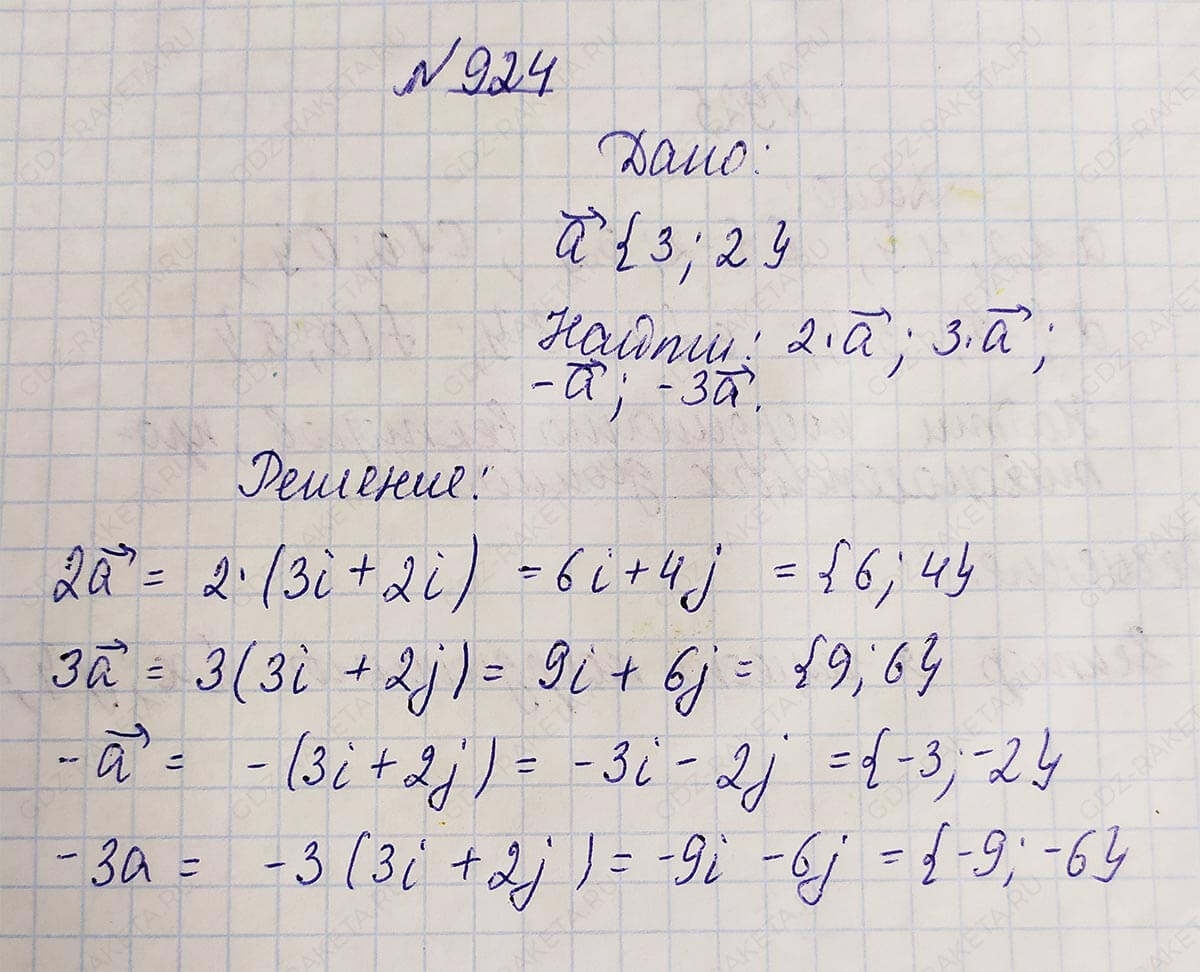 Ответ к учебнику по геометрии 7 класс Атанасян, Бутузов, Кадомцев, Позняк, Юдин номер 924
