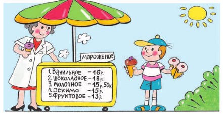 математика 3 класс Моро, Волкова, Бантова, Бельтюкова - 1 часть страница 69. Номер 2