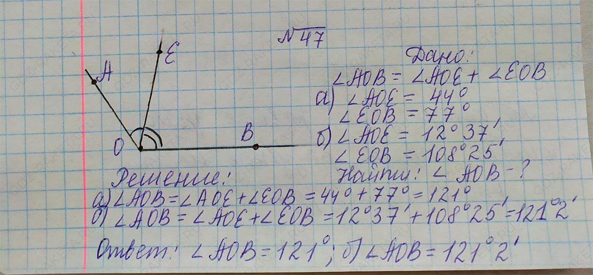 Ответ к учебнику по геометрии 7 класс Атанасян, Бутузов, Кадомцев, Позняк, Юдин номер 47