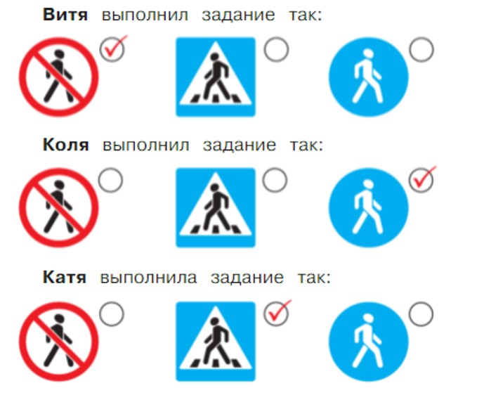 Окружающий мир 2 класс Плешаков 2 часть страница 38.