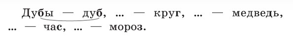 Русский язык 1 класс Канакина, Горецкий страница 99, номер 12