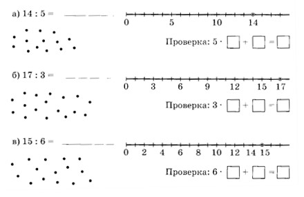 математика 2 класс Петерсон 3 часть страница 92. Номер 4
