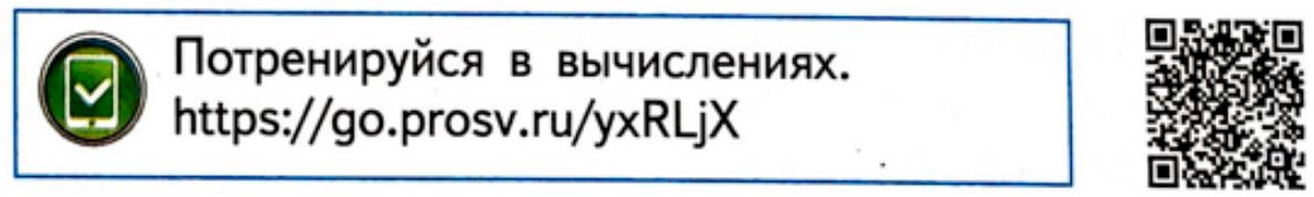 Рабочая тетрадь по математике 2 класс Моро, Волкова - 1 часть страница 28