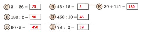 математика 2 класс Петерсон 3 часть страница 87. Номер 4 ответ