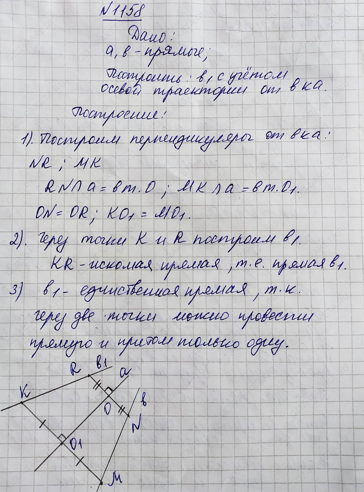 Ответ к учебнику по геометрии 7 класс Атанасян, Бутузов, Кадомцев, Позняк, Юдин номер 1158