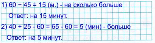 Рабочая тетрадь по математике 2 класс Моро, Волкова - 2 часть страница 18 номер 42, год 2023