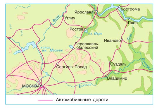  Окружающий мир 3 класс 2 часть учебник Плешаков страница 86. Золотое кольцо России. 2023 год