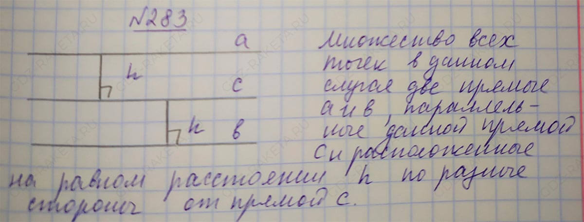 Ответ к учебнику по геометрии 7 класс Атанасян, Бутузов, Кадомцев, Позняк, Юдин номер 283