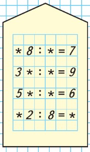 математика 3 класс учебник 2 часть Моро страница 6.
