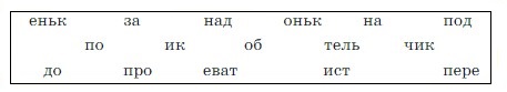 Русский язык 3 класс, Канакина, Горецкий. Учебник 1 часть, Упражнение 239