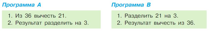 математика 2 класс Петерсон 2 часть, 2022 год. Страница 109. Номер 5.