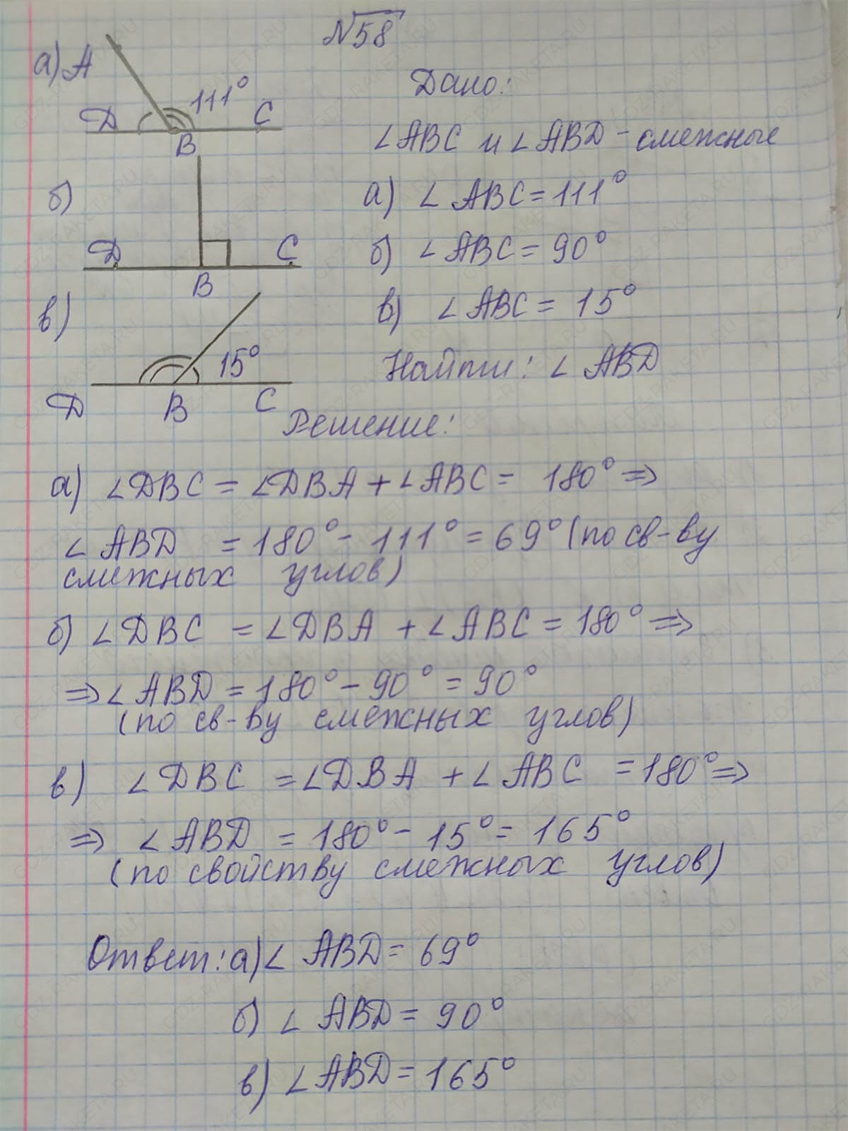 Ответ к учебнику по геометрии 7 класс Атанасян, Бутузов, Кадомцев, Позняк, Юдин номер 58