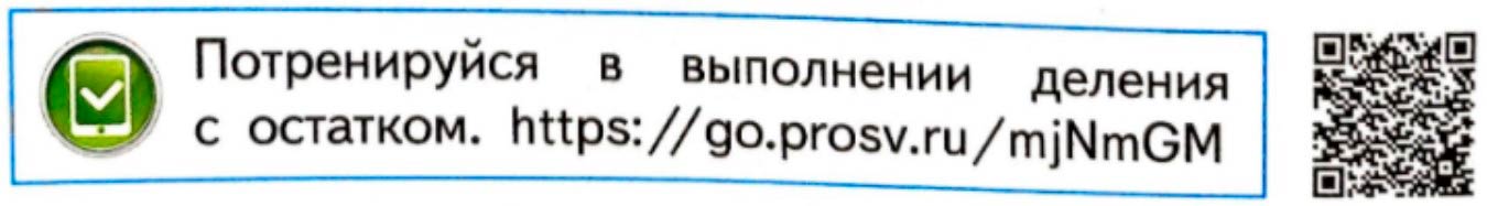 Рабочая тетрадь по математике 3 класс Моро, Волкова - 2 часть страница 32
