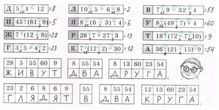 математика 2 класс Петерсон 3 часть страница 68. Номер 9 ответ