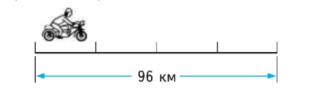 математика 4 класс Моро, Бантова - 1 часть страница 66, номер 310