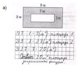 математика 2 класс Петерсон 2 часть страница 111. Номер 7 ответ