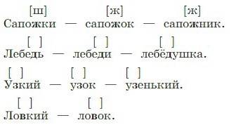 Русский язык 3 класс, Канакина, Горецкий. Учебник 1 часть, Упражнение 213