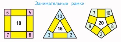 математика 2 класс Моро, Волкова, Бантова, Бельтюкова - 2 часть страница 39, номер 6