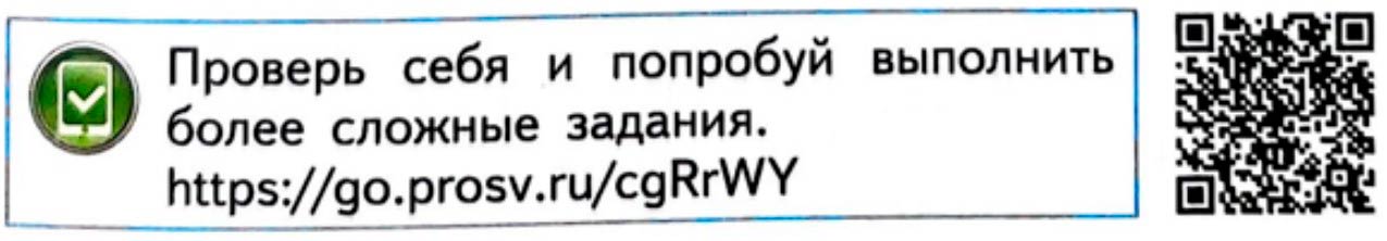 Рабочая тетрадь по математике 2 класс Моро, Волкова - 2 часть страница 5