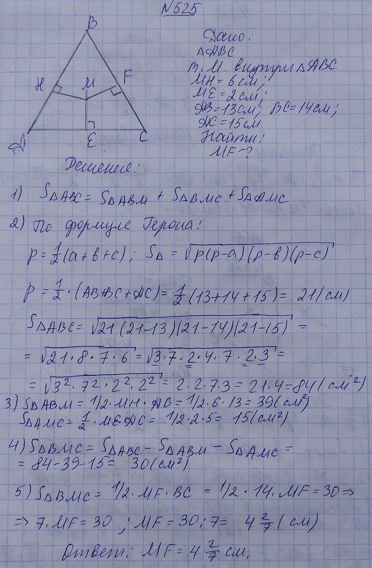 Ответ к учебнику по геометрии 7 класс Атанасян, Бутузов, Кадомцев, Позняк, Юдин номер 525