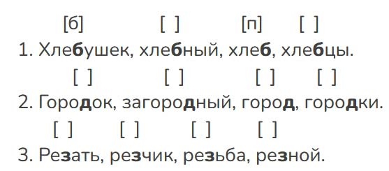 Русский язык 2 класс 2 часть учебник Канакина, Горецкий страница 19, задание 30