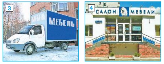 Окружающий мир 2 класс Плешаков 1 часть страница 134