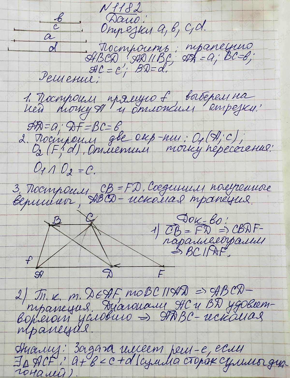 Ответ к учебнику по геометрии 7 класс Атанасян, Бутузов, Кадомцев, Позняк, Юдин номер 1182