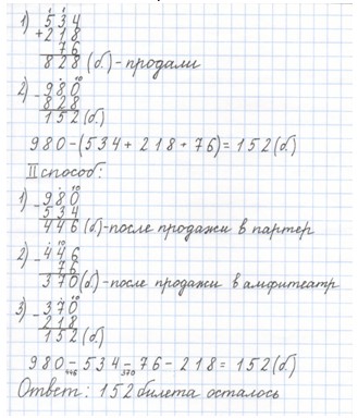 математика 2 класс Петерсон 3 часть страница 56. Номер 10 ответ