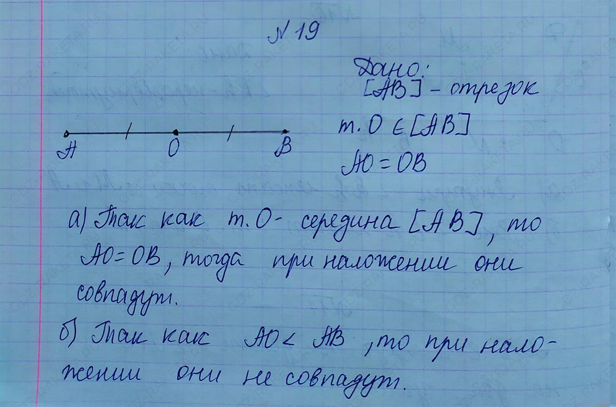 Ответ к учебнику по геометрии 7 класс Атанасян, Бутузов, Кадомцев, Позняк, Юдин номер 19