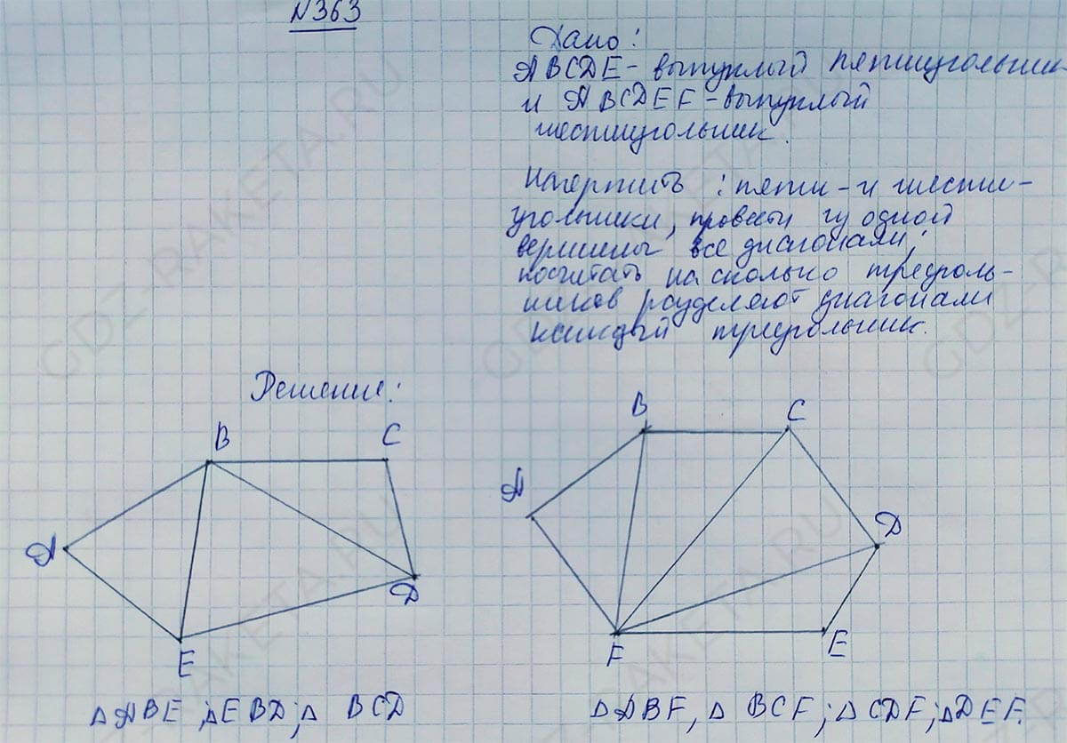 Ответ к учебнику по геометрии 7 класс Атанасян, Бутузов, Кадомцев, Позняк, Юдин номер 363