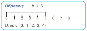 Учебник по математике 4 класс Петерсон - Часть 1, станица 5, номер 2, год 2022.