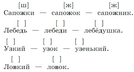 Русский язык 3 класс, Канакина, Горецкий. Учебник 1 часть, Упражнение 209
