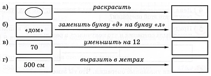 математика 2 класс Петерсон 2 часть страница 1. Номер 2