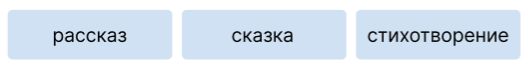 Литературное чтение 4 класс, Климанова, Горецкий, 2 часть, страница 106, номер 1. 2023 год.