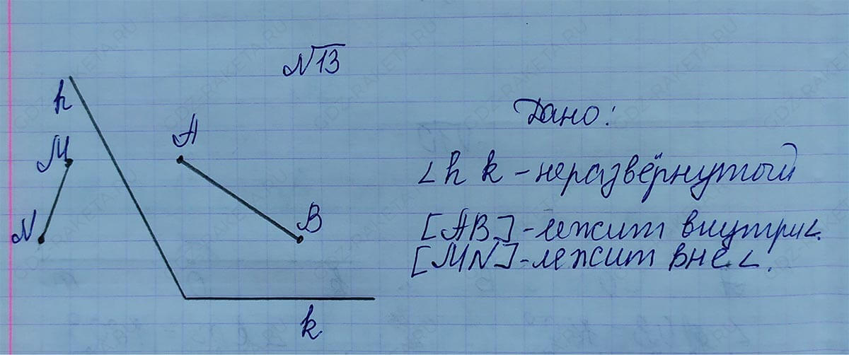 Ответ к учебнику по геометрии 7 класс Атанасян, Бутузов, Кадомцев, Позняк, Юдин номер 13