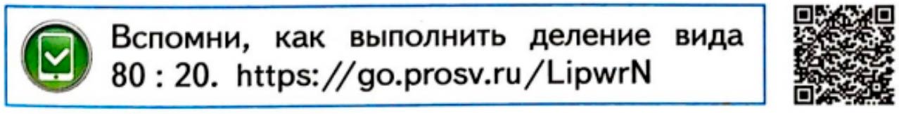 Рабочая тетрадь по математике 3 класс Моро, Волкова - 2 часть страница 7