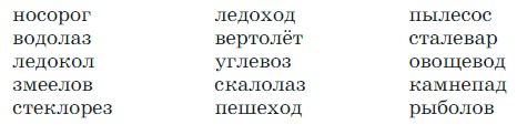 Русский язык 3 класс, Канакина, Горецкий. Учебник 1 часть, Упражнение 139