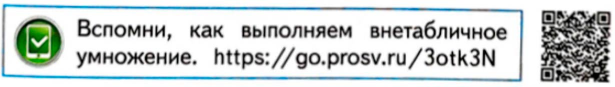 Рабочая тетрадь по математике 3 класс Моро, Волкова - 2 часть страница 7
