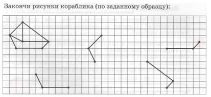 математика 2 класс Петерсон 3 часть страница 19. Номер 11