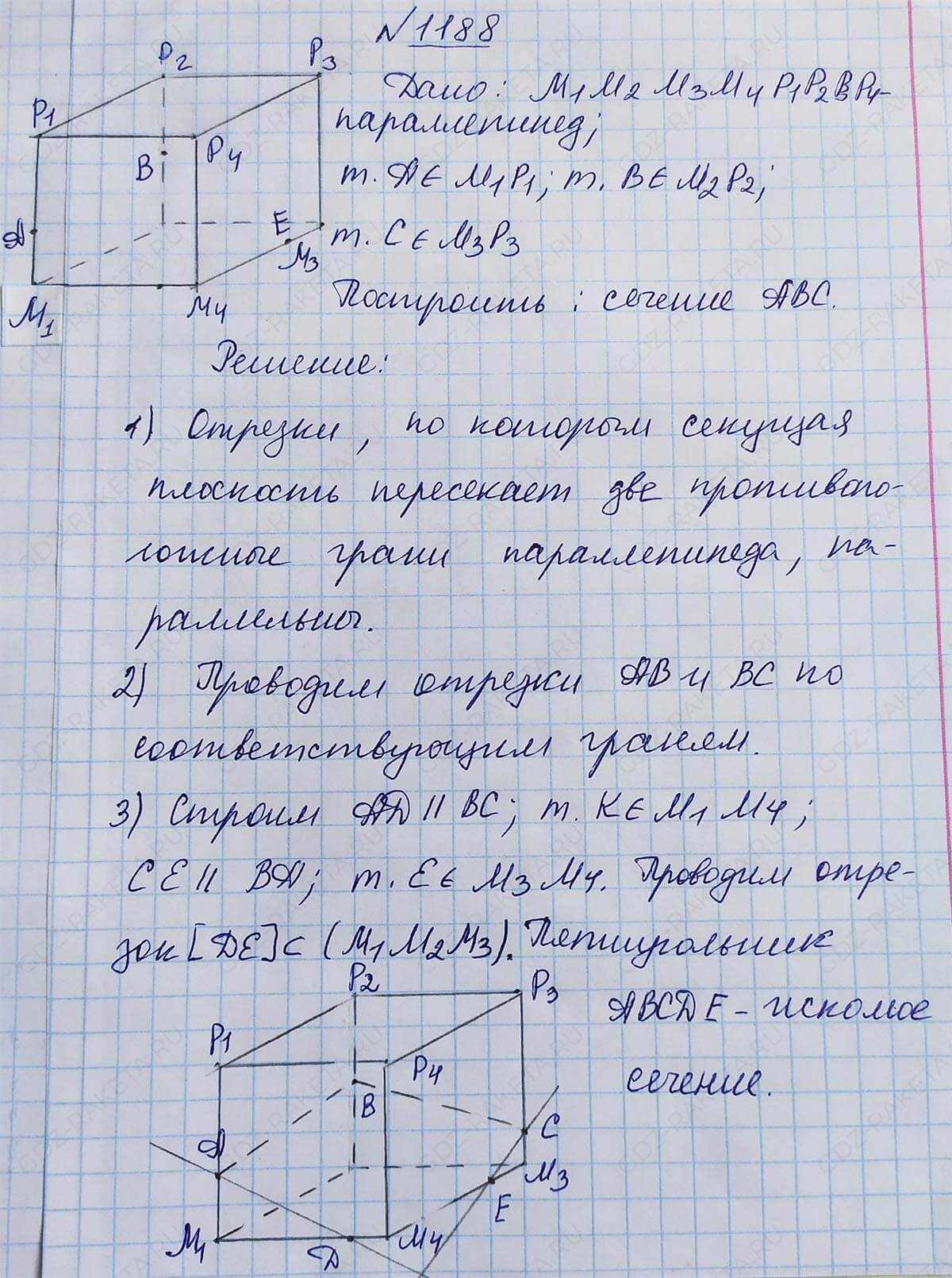 Ответ к учебнику по геометрии 7 класс Атанасян, Бутузов, Кадомцев, Позняк, Юдин номер 1188